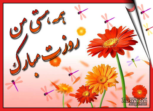 کارت پستال های تبریک روز پدر و مرد https://www.doostihaa.com/img/uploads/2012/06/pedarkart-1.jpg