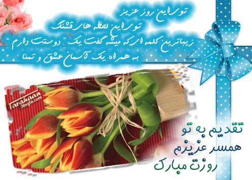 کارت پستال های تبریک روز پدر و مرد https://www.doostihaa.com/img/uploads/2012/06/postal33-1.jpg