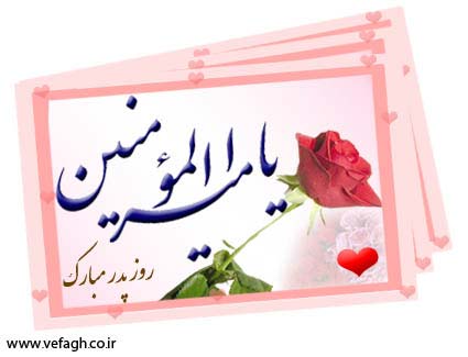 کارت پستال های تبریک روز پدر و مرد https://www.doostihaa.com/img/uploads/2012/06/postal66-2.jpg