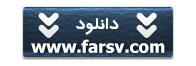دانلود