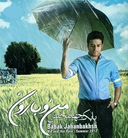 دانلود آهنگ جدید بابک جهانبخش بنام من و بارون