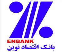 موبایل بانک - اقتصاد نوین
