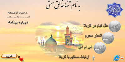 ماه محرم