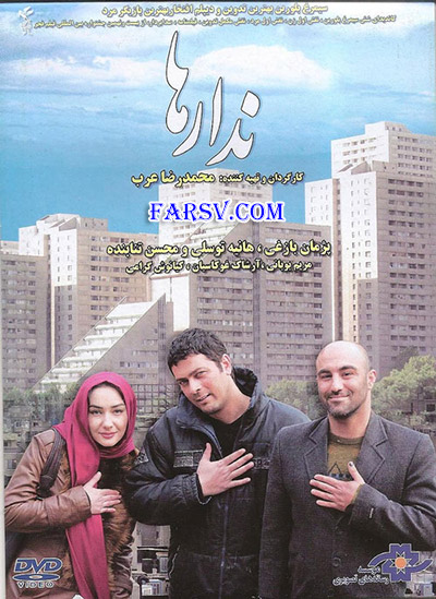 دانلود فیلم ندارها دانلود فیلم ندارها, دانلود رایگان فیلم سینمایی ندارها با کیفیت عالی
