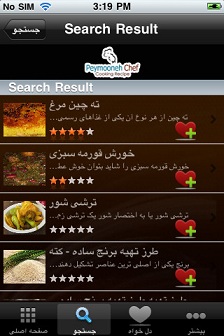 نرم افزار آموزش آشپزی نرم افزار آموزش آشپزی