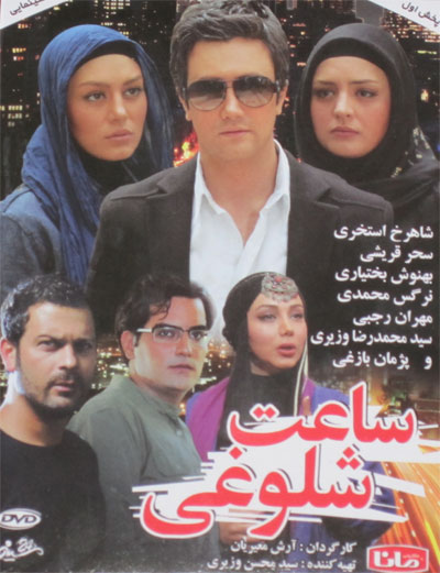 فیلم ساعت شلوغی, دانلود رایگان فیلم سینمایی ساعت شلوغی با کیفیت عالی