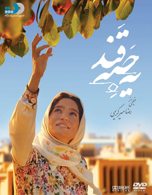 یک حبه قند