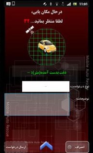 امداد خودروی همراه امداد خودروی همراه