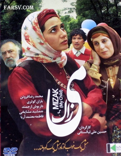 دانلود فیلم می زاک دانلود فیلم می زاک, دانلود رایگان فیلم سینمایی بسیار زیبای می زاک با کیفیت عالی