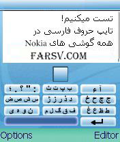 حل مشکل تایپ فارسی در نوکیا
