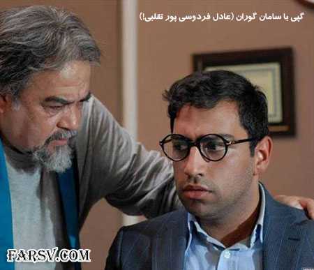 گفتگوی خواندنی با سامان گوران بازیگر نقش بهادر در سریال میلیاردر سامان گوران