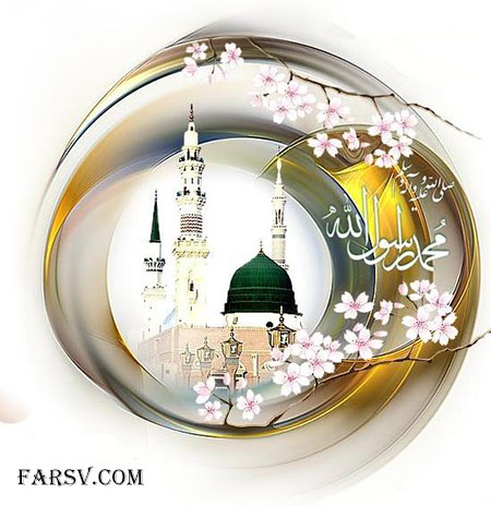 اعمال روز ولادت رسول اکرم