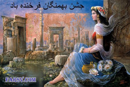جشن بهمنگان