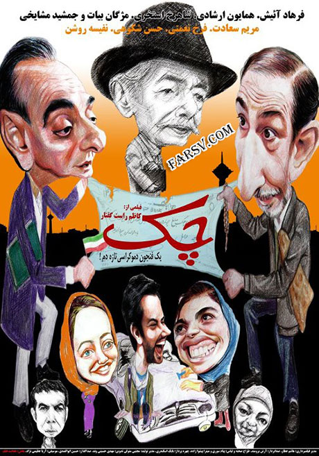 دانلود فیلم چک با کیفیت بالا