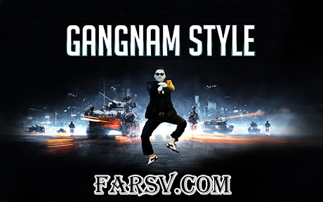 موزیک ویدئوی گانگنام استایل Gangnam Style
