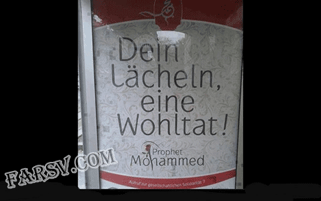 حدیثی از پیامبر در تابلوهای شهرهای بزرگ آلمان + عکس حدیث نبوی در آلمان