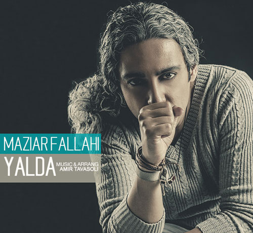 دانلود آهنگ جدید یلدا از مازیار فلاحی