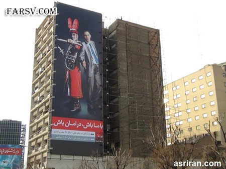 تصاویری از تابلوی بزرگ و جالب از اوباما در تهران تابلوی اوباما در تهران