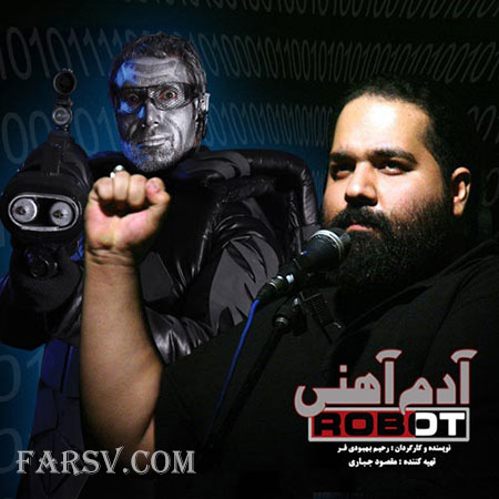 دانلود آهنگ جدید رضا صادقی به نام آدم آهنی
