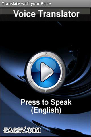 دانلود نرم افزار Translator With Voice