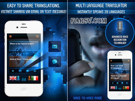 ترجمه صدای شما به 28 زبان زنده با Translator With Voice دانلود نرم افزار Translator With Voice