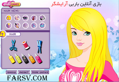 بازی آنلاین باربی آرایشگر