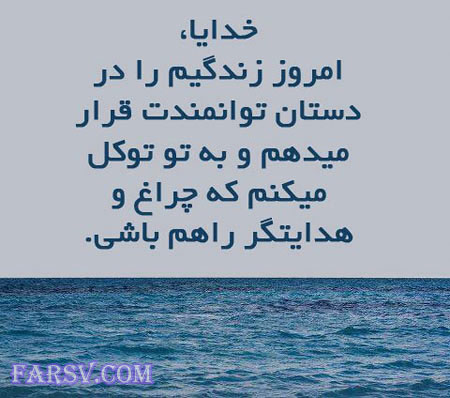 جملات الهام بخش