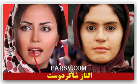 الناز شاکردوست