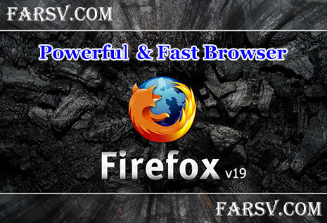 دانلود نسخه جدید مرورگر پرسرعت Mozilla Firefox 19.0.2 Final دانلود مرورگر Mozilla Firefox 19.0 Final