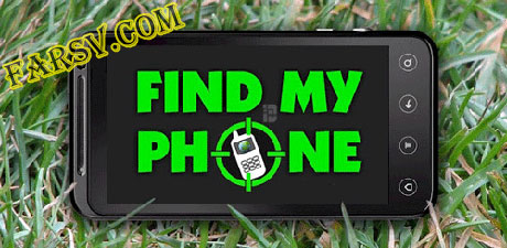 پیدا کردن گوشی گم شده با صدا زدن آن توسط Whistle Android Finder PRO