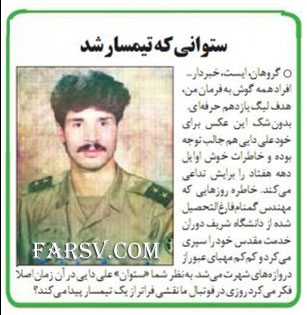 تصاویر نایاب و فوق العاده دیدنی از دوران جوانی افراد معروف جوانی علی دایی