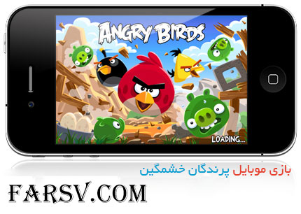 دانلود بازی زیبا و هیجان انگیز پرندگان خشمگین Angry Birds (جاوا) دانلود پرندگان خشمگین برای جاوا