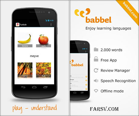 نرم افزار Babbel برای یادگیری زبان ترکی استانبولی