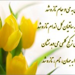 کارت پستال های عید نوروز 1392