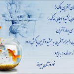 کارت پستال های عید نوروز 1392