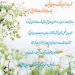 کارت پستال های عید نوروز 1392