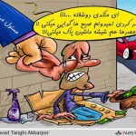 کاریکاتور جالب از خرید شب عید