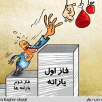 کاریکاتور جالب از خرید شب عید