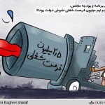 کاریکاتور جالب از خرید شب عید