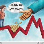 کاریکاتور جالب از خرید شب عید