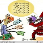 کاریکاتور جالب از خرید شب عید