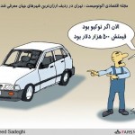 کاریکاتور جالب از خرید شب عید