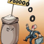 کاریکاتور جالب از خرید شب عید