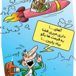 کاریکاتور جالب از خرید شب عید