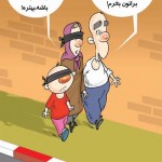کاریکاتور جالب از خرید شب عید