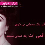 گـلواژه های مانـدگار از دیـدگاه بـزرگان