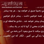 گـلواژه های مانـدگار از دیـدگاه بـزرگان