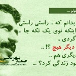 گـلواژه های مانـدگار از دیـدگاه بـزرگان