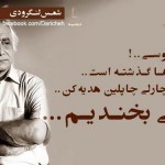 گـلواژه های مانـدگار از دیـدگاه بـزرگان