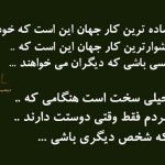 گـلواژه های مانـدگار از دیـدگاه بـزرگان